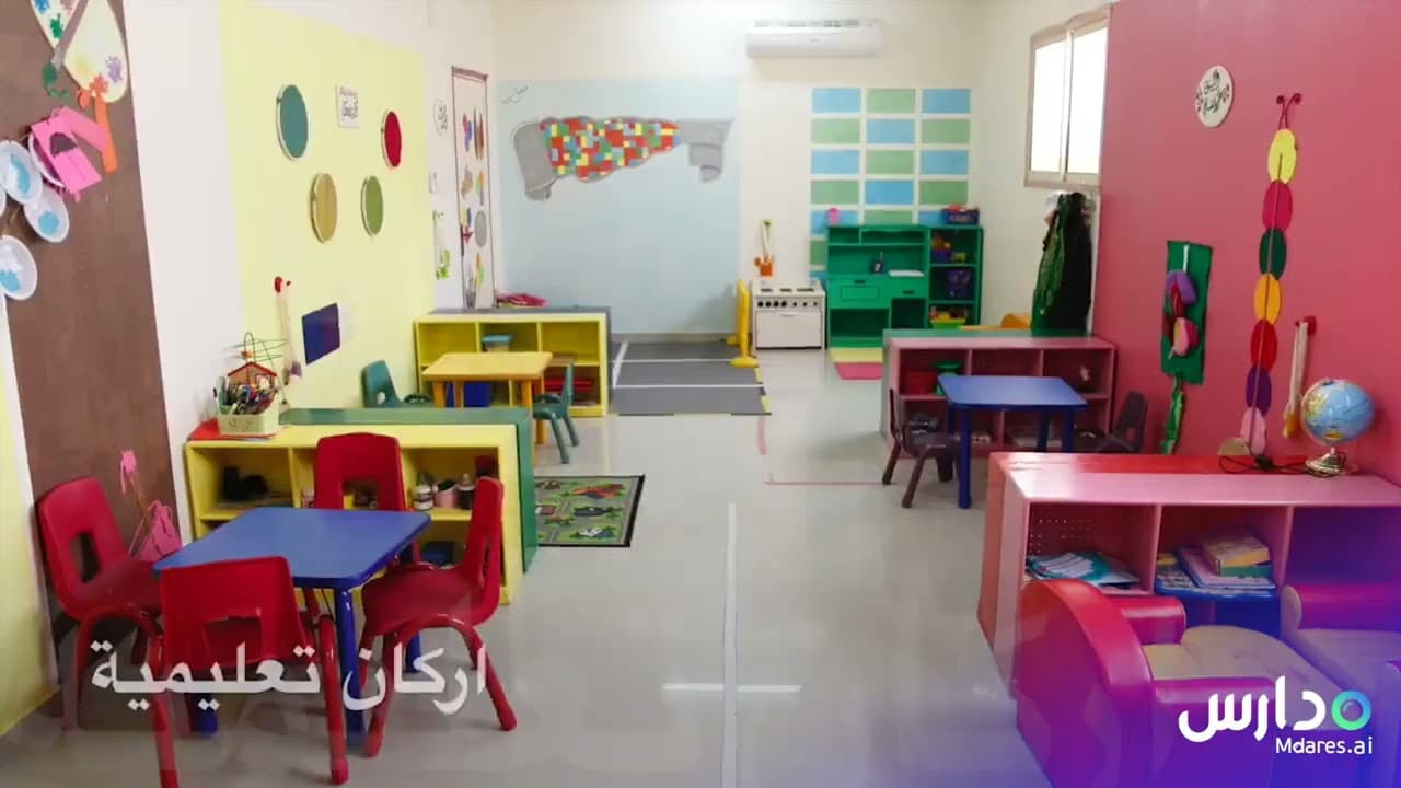 Albaraam 1 national kindergarten