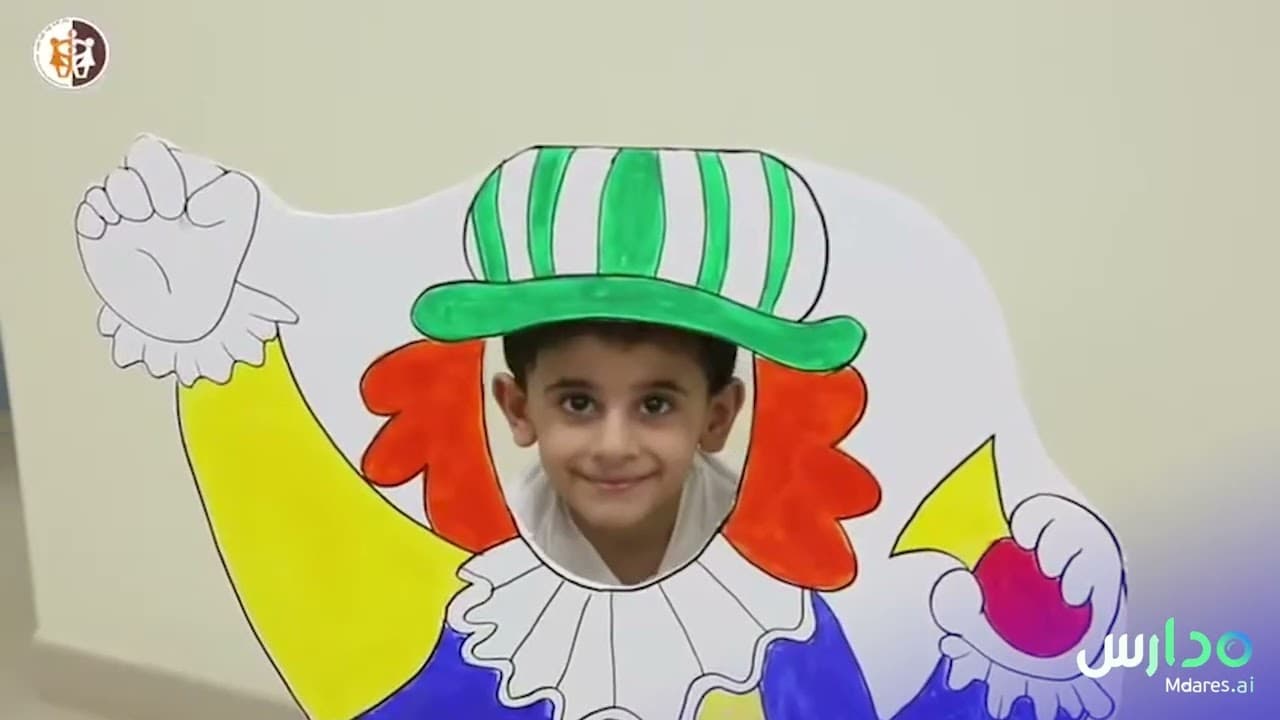 AlMatrafiyah Kindergarten
