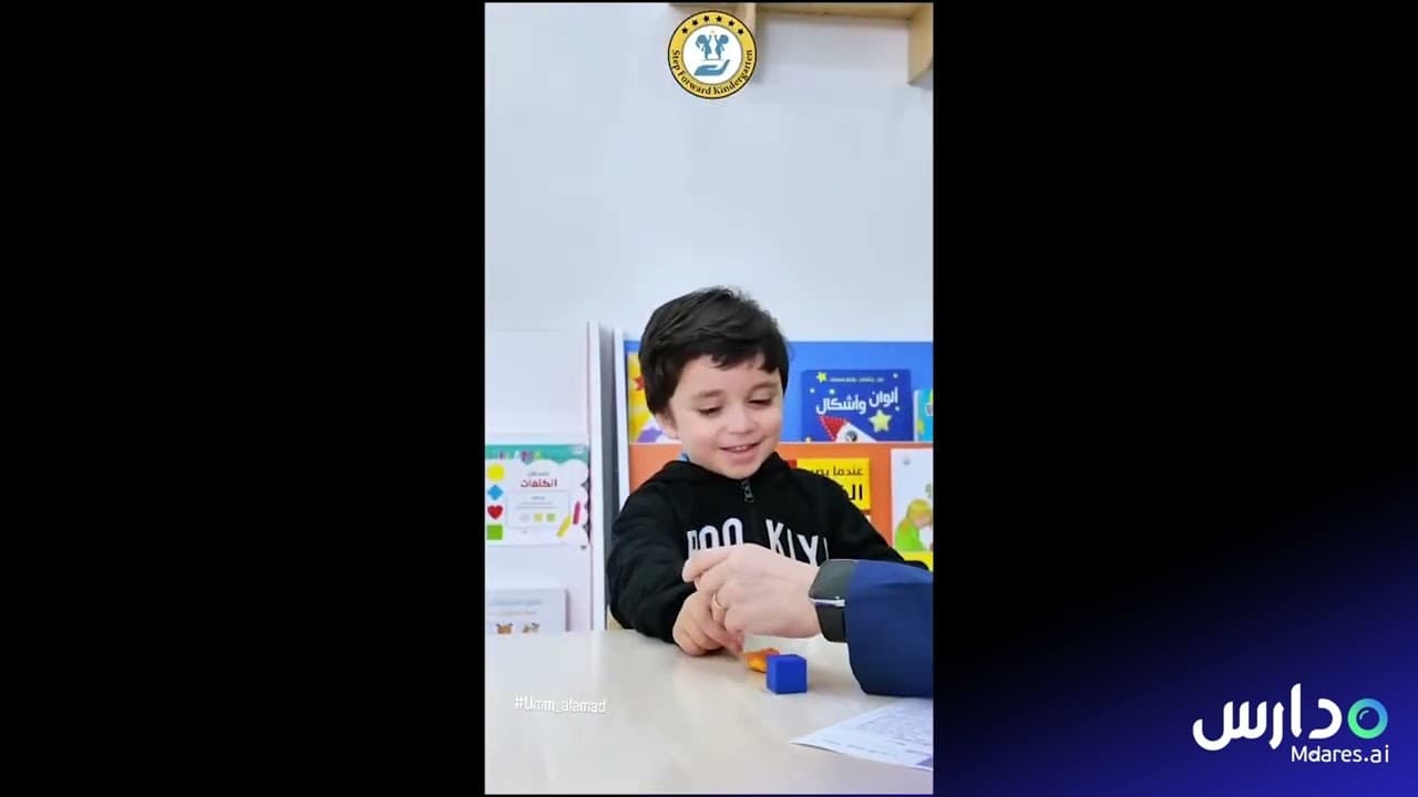 روضة ستيب فورورد