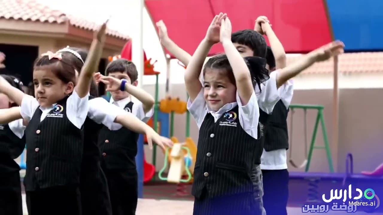 روضة روبين