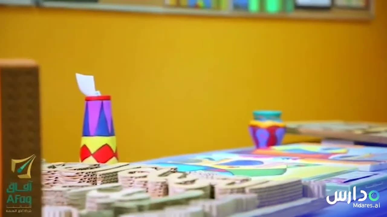 مدارس آفاق السويدي العالمية
