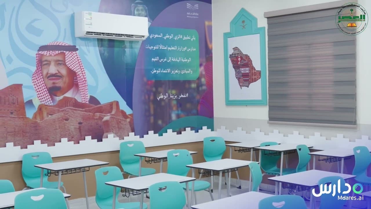 Al Aser International Model Schools