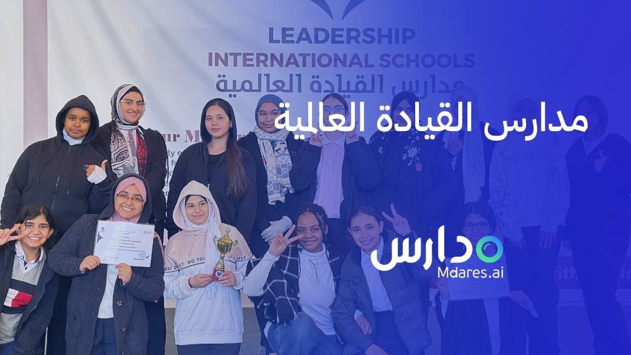 Leadership International Schools