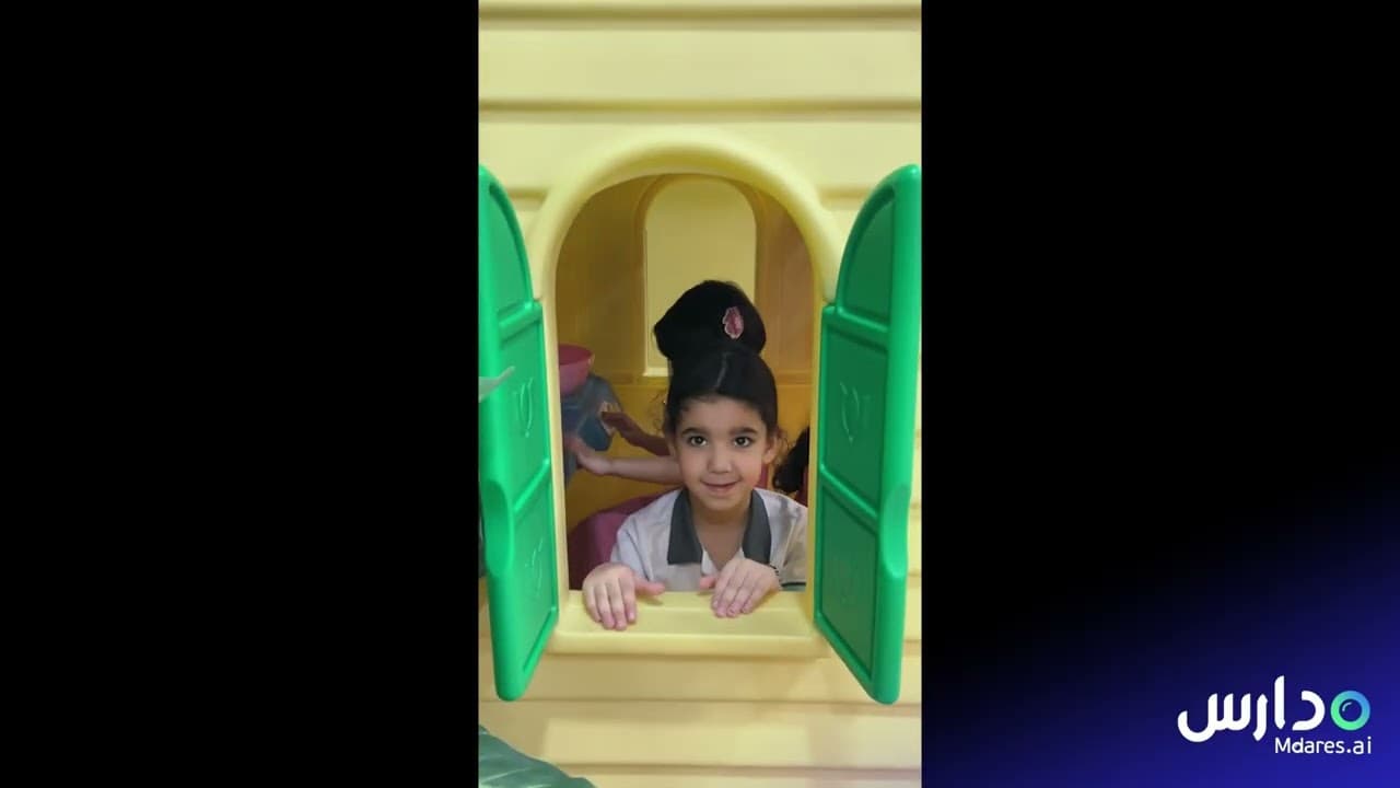 Alduaa kindergarten