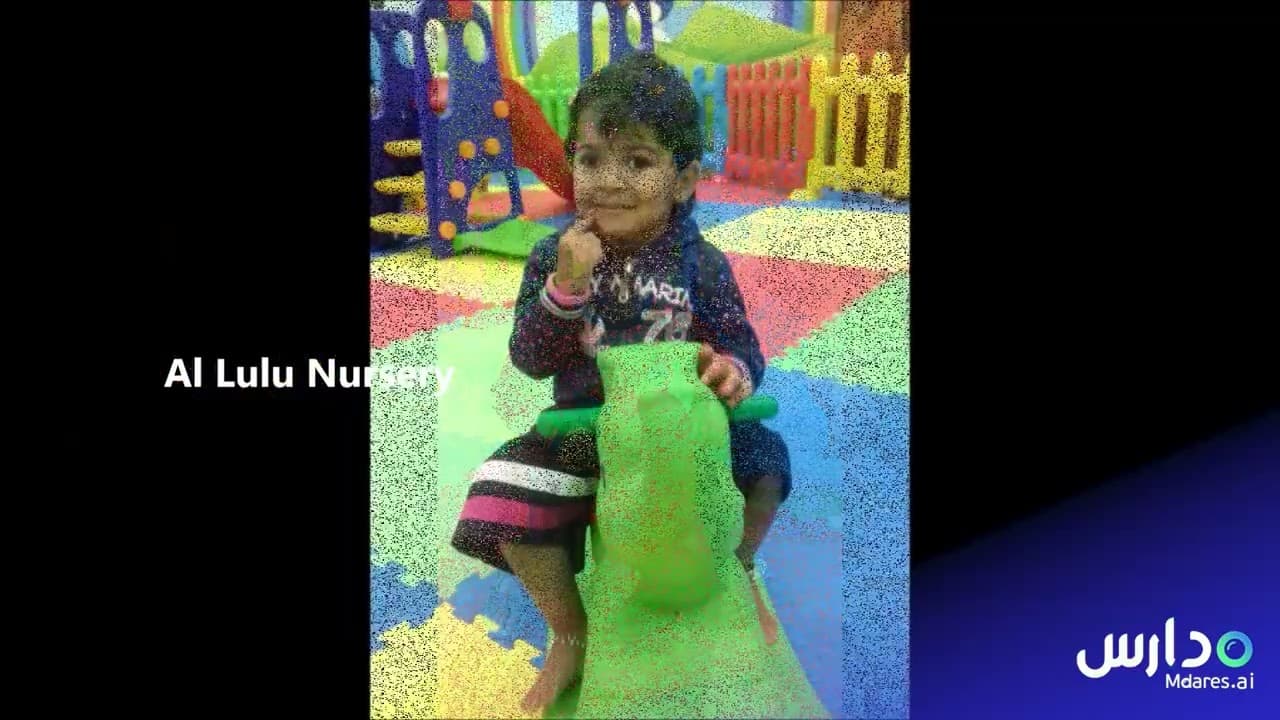 Al Lulu Nursery