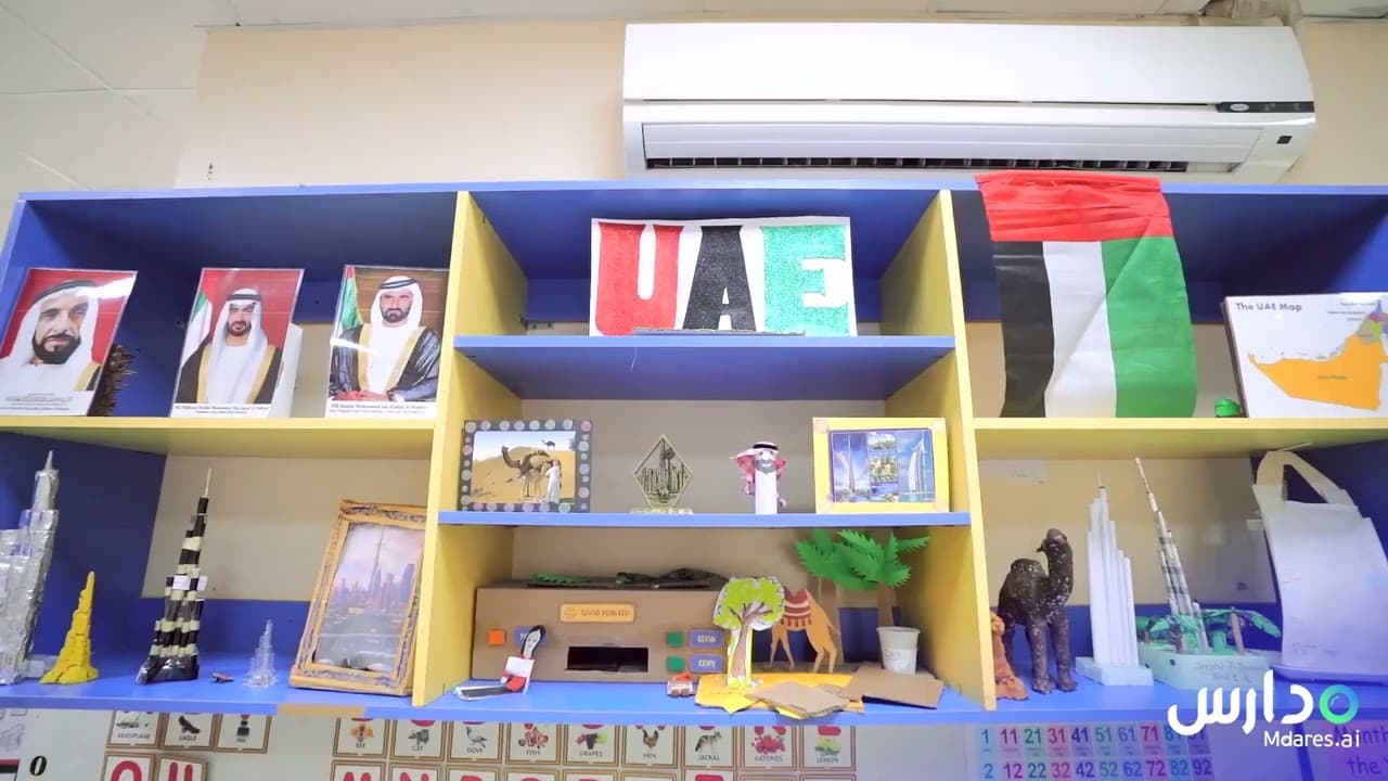 The Apple International Community School