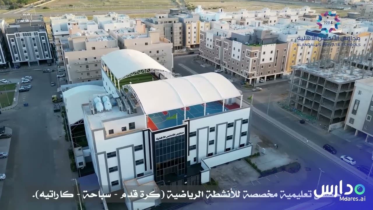 Al Andalus National Schools - Al-Hamdaniyah