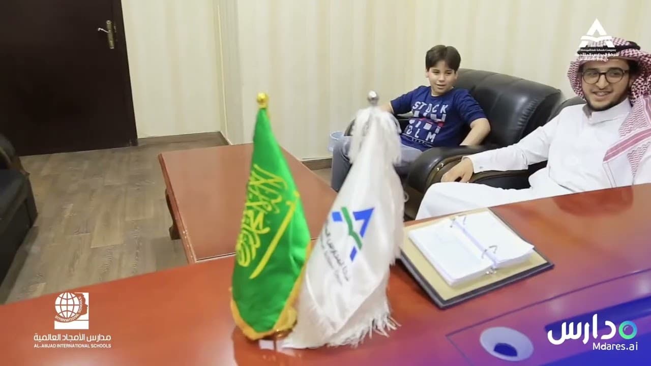 Al - Amjad International School
