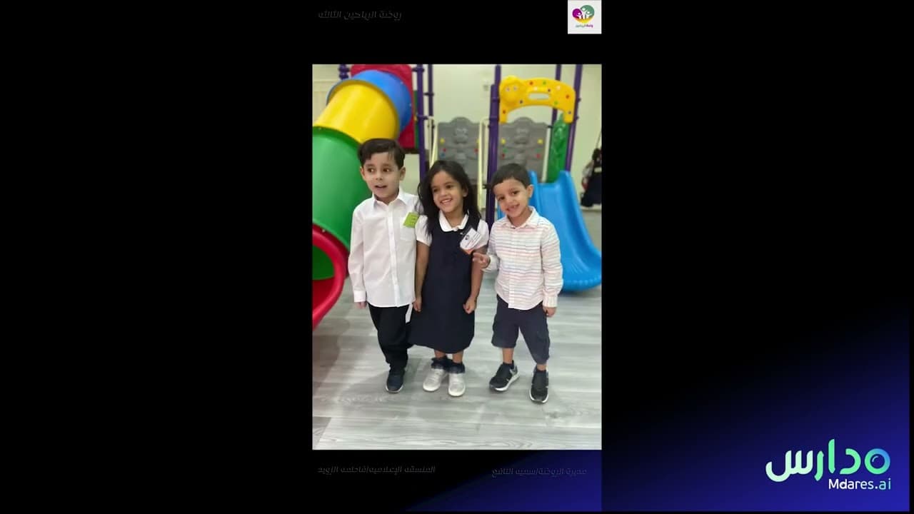 Wahat Al Rayaheen Third Private Kindergarten