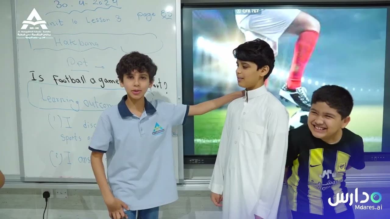 Al Motaqadimah International Schools - Qortaba