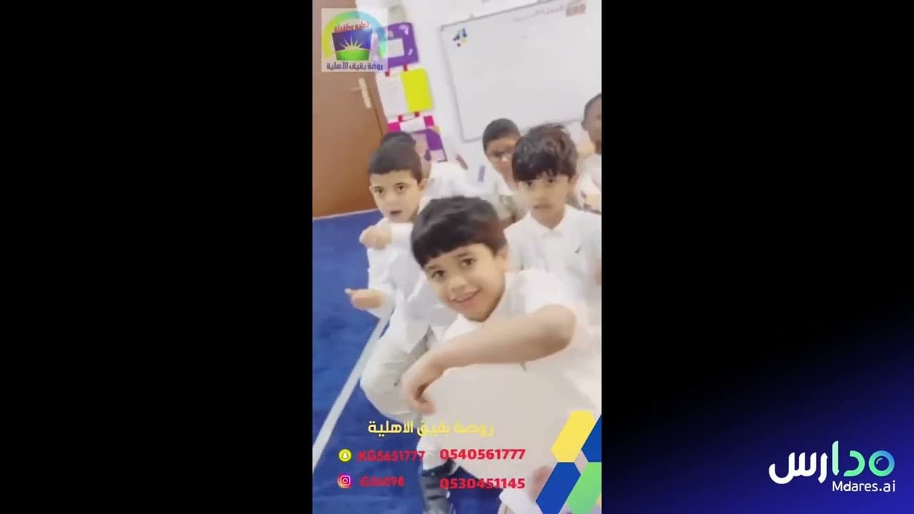روضة بقيق الأهلية