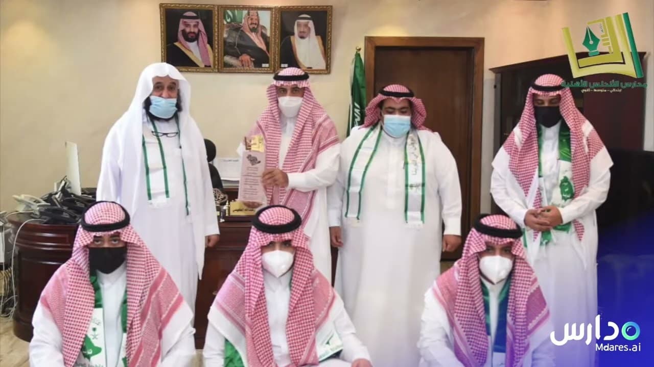 Andalus National Schools