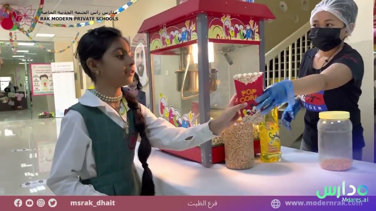 RAK Modern Private School