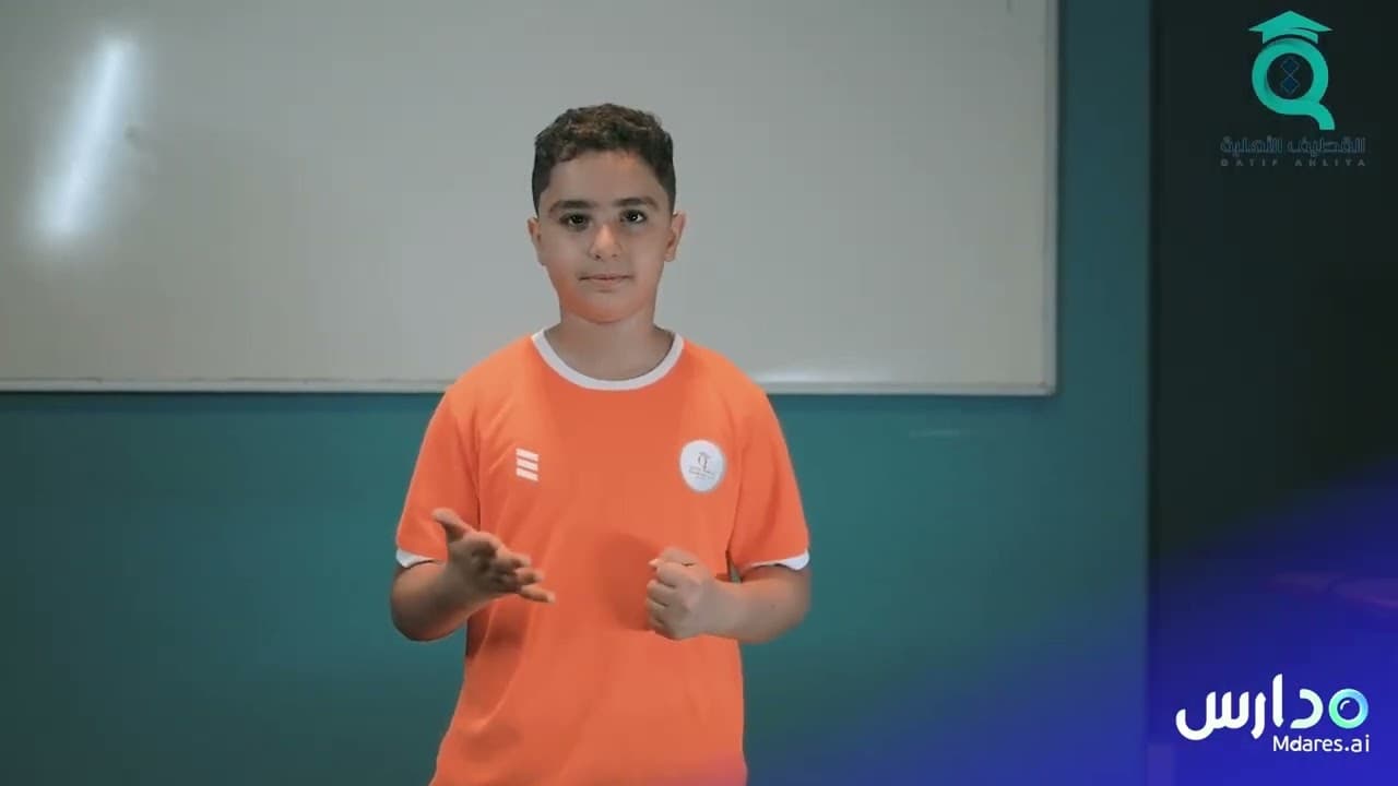 Alqatif National School