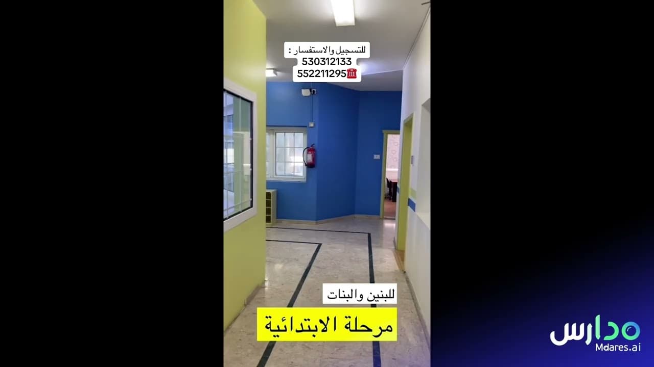 First Step International School