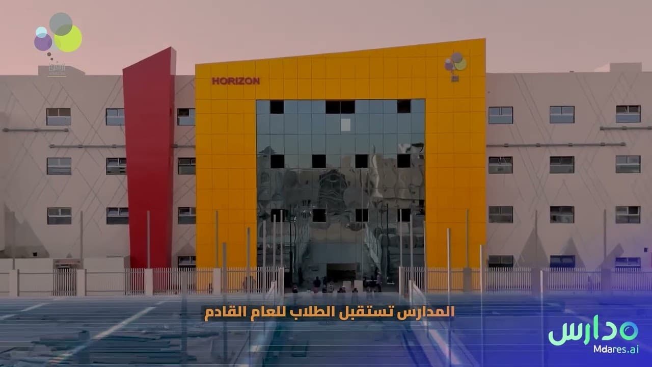 Horizon International Schools