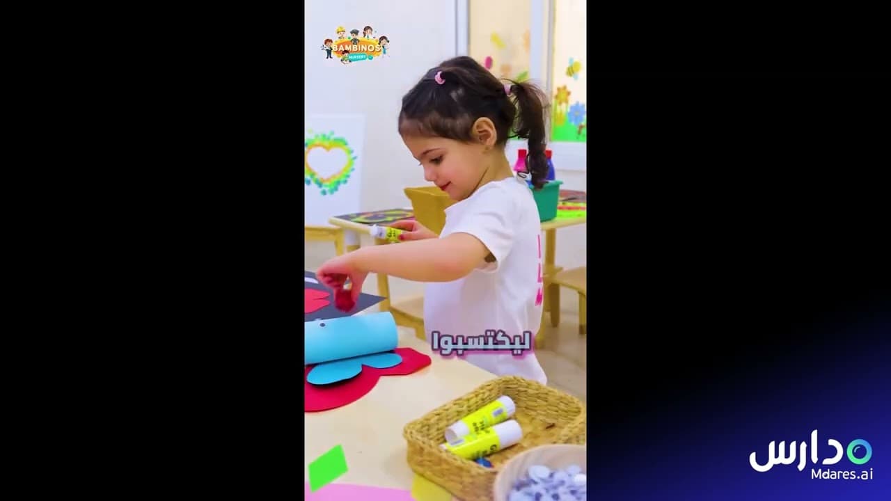 Bambinos Nursery
