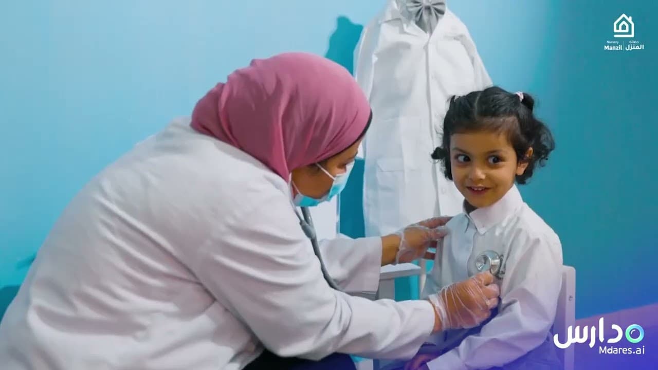 Al Manzil Nursery