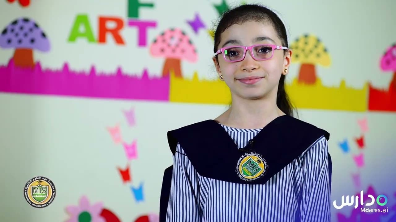 Mahd Al Uloom International School