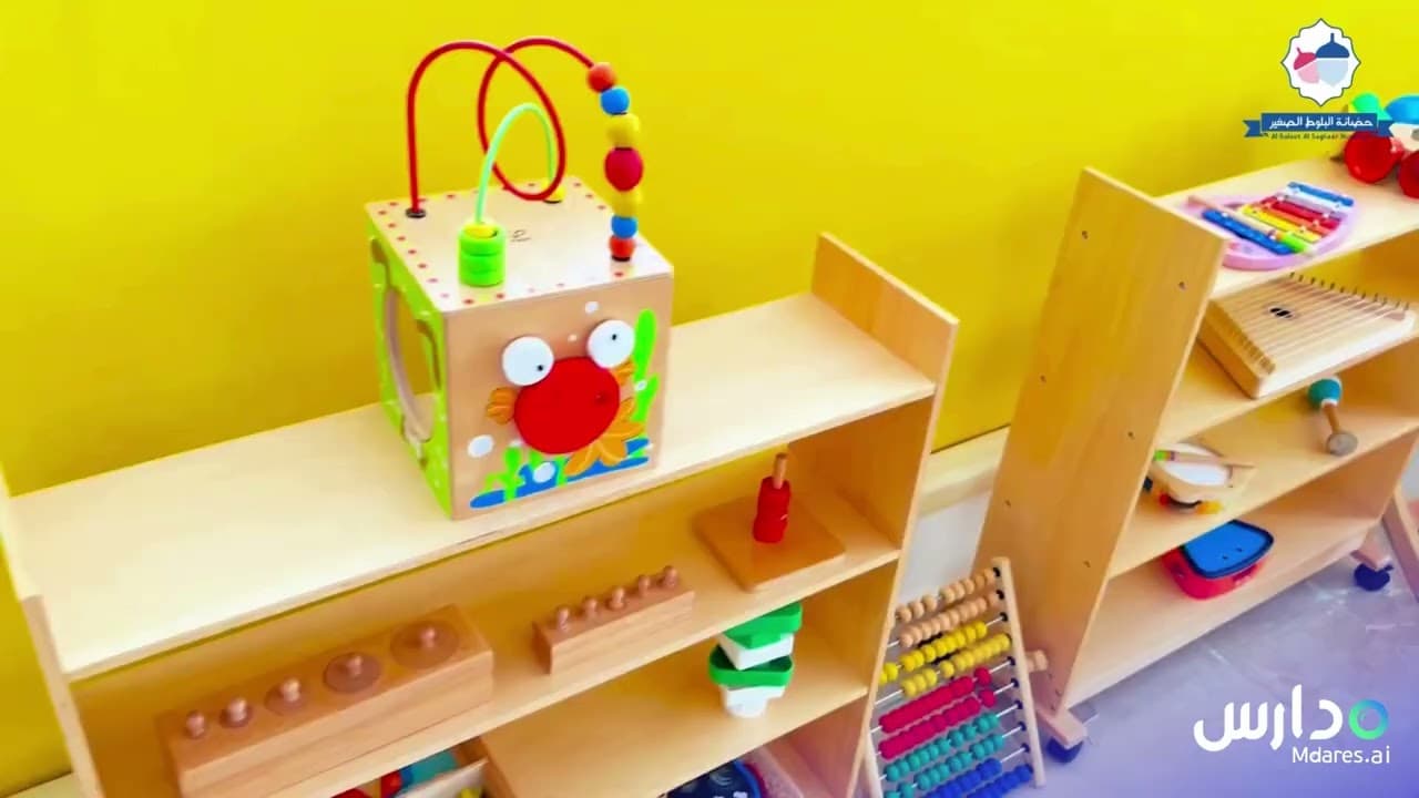 Al Baloot Al Sagheer Nursery