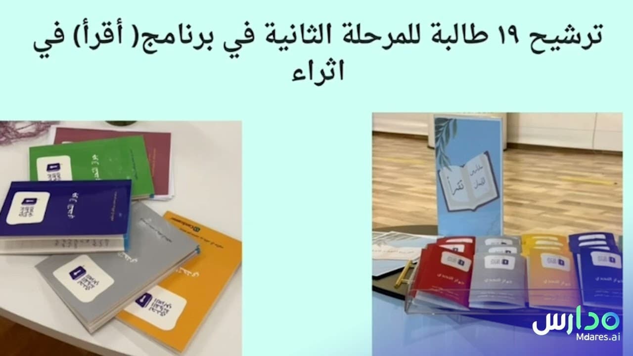 Al Eman National Schools