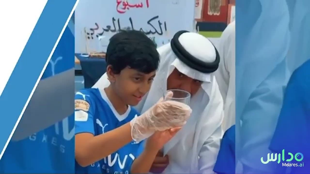 Riyad Alislam International Schools
