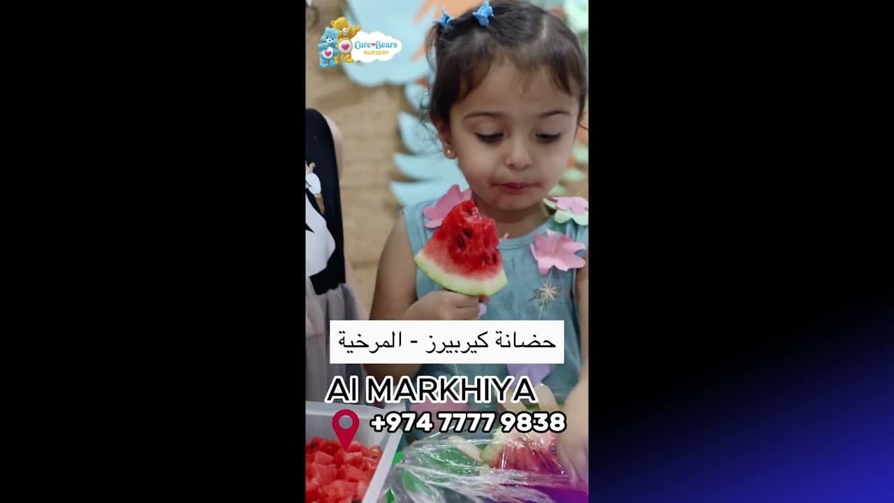 حضانة كيربيرز