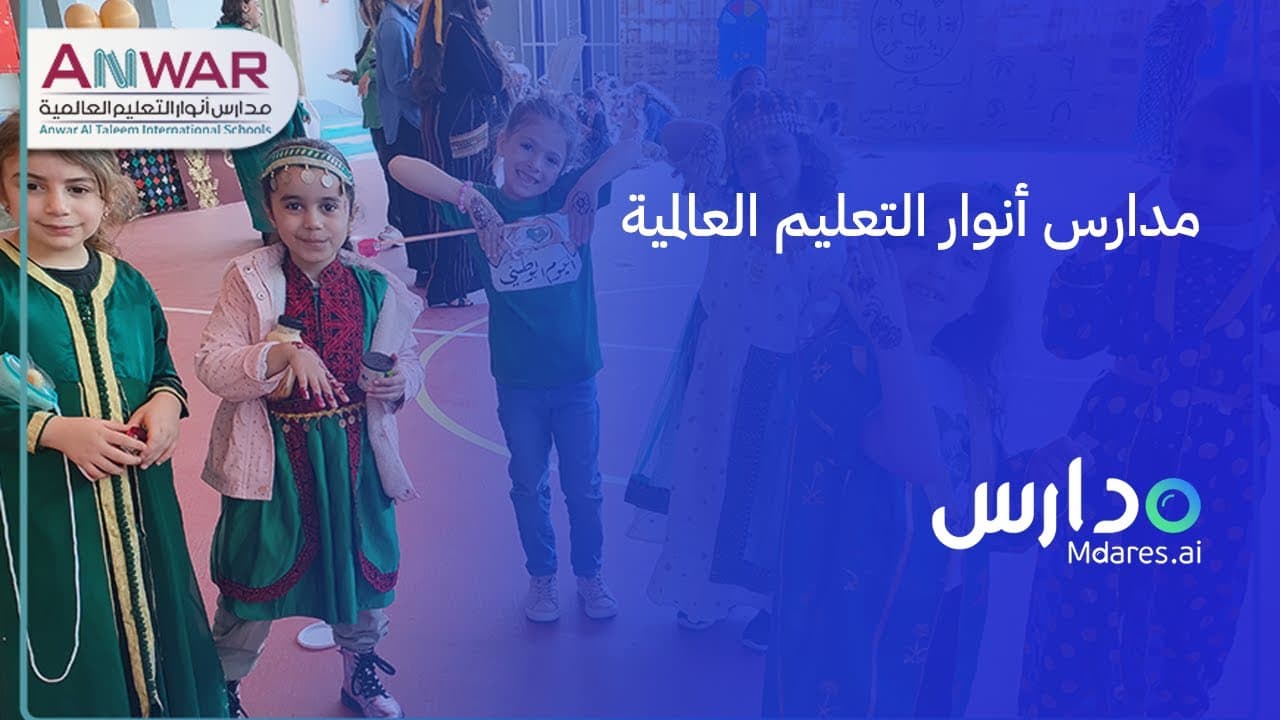 Anwar Al Taleem International School