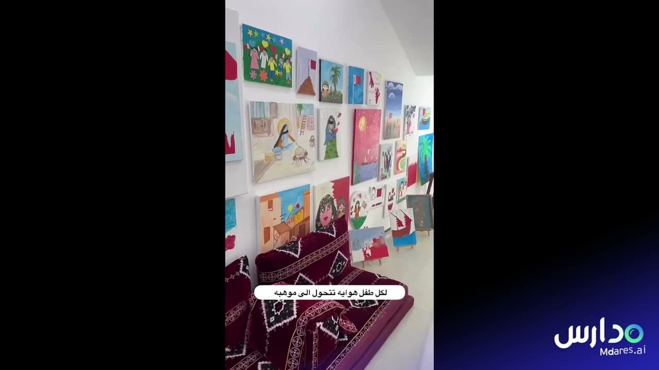 Rawan Preschool kindergarten