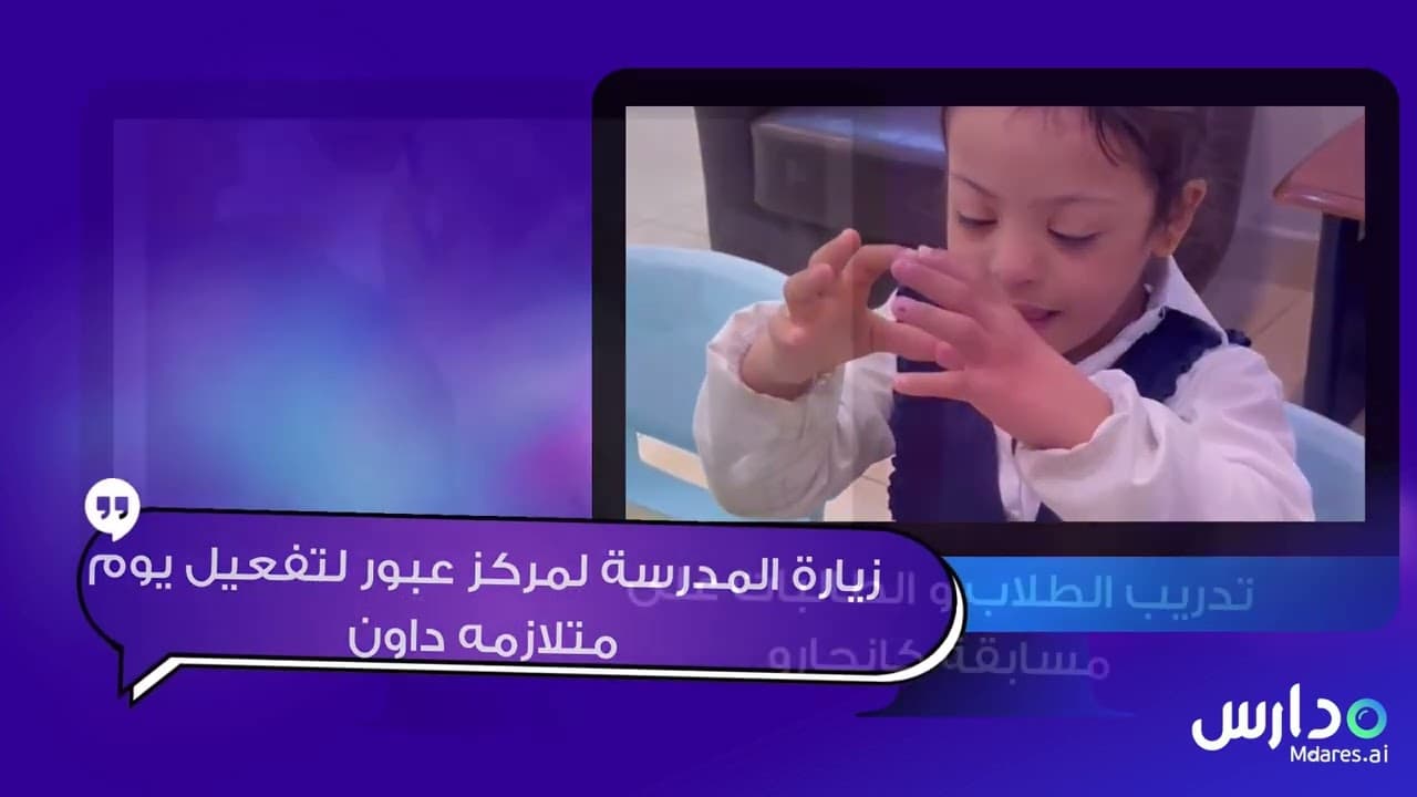 Al Zayadi Model Private Schools