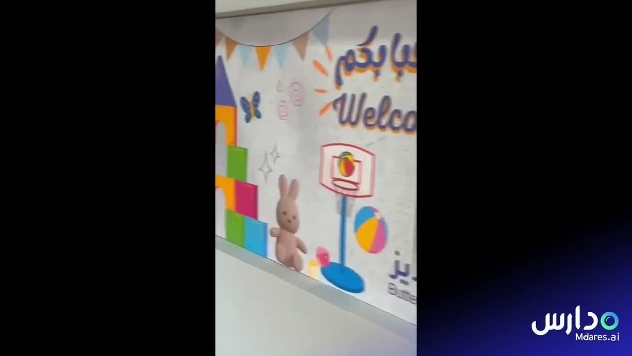 حضانة بترفلايز