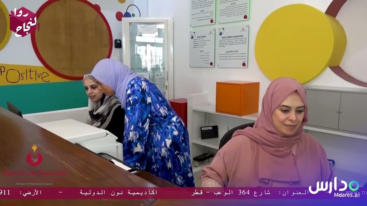 Noon International Academy