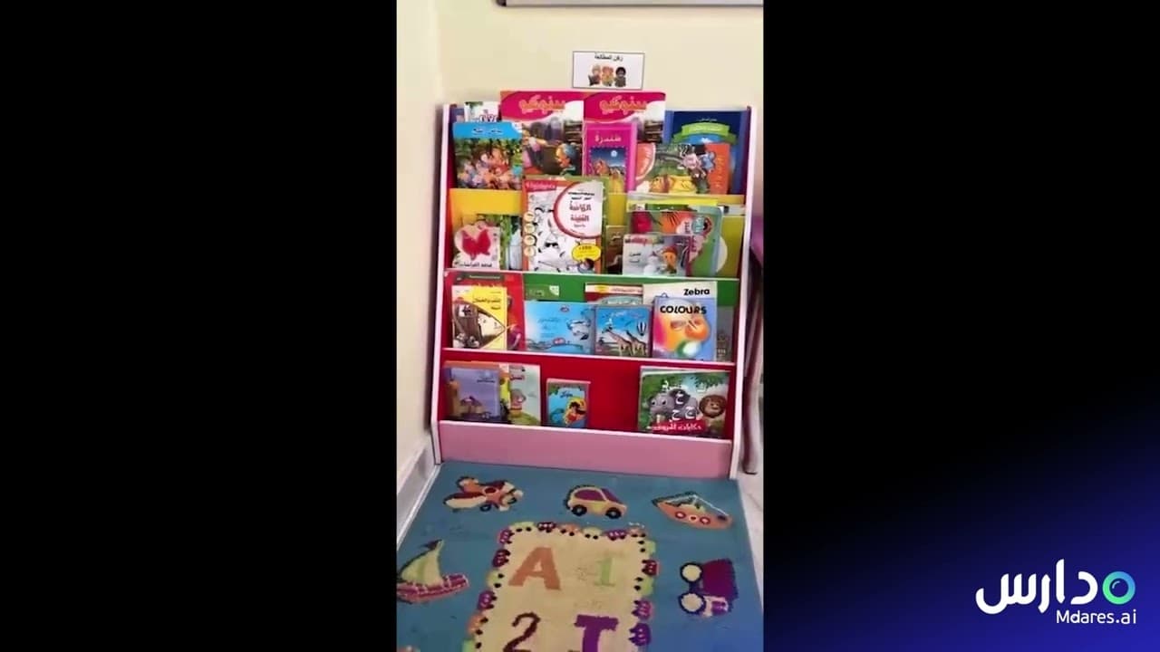 Bee Kingdom Kindergarten