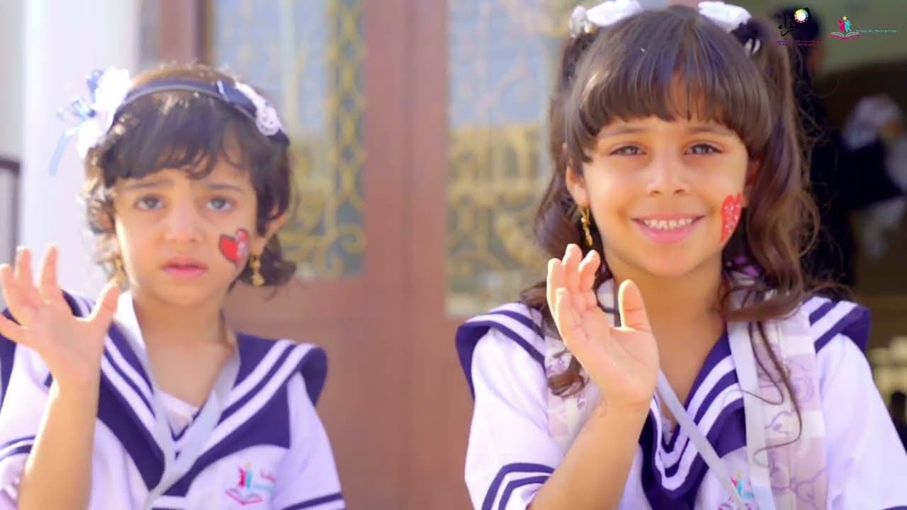 Nujum Al Huda Private School