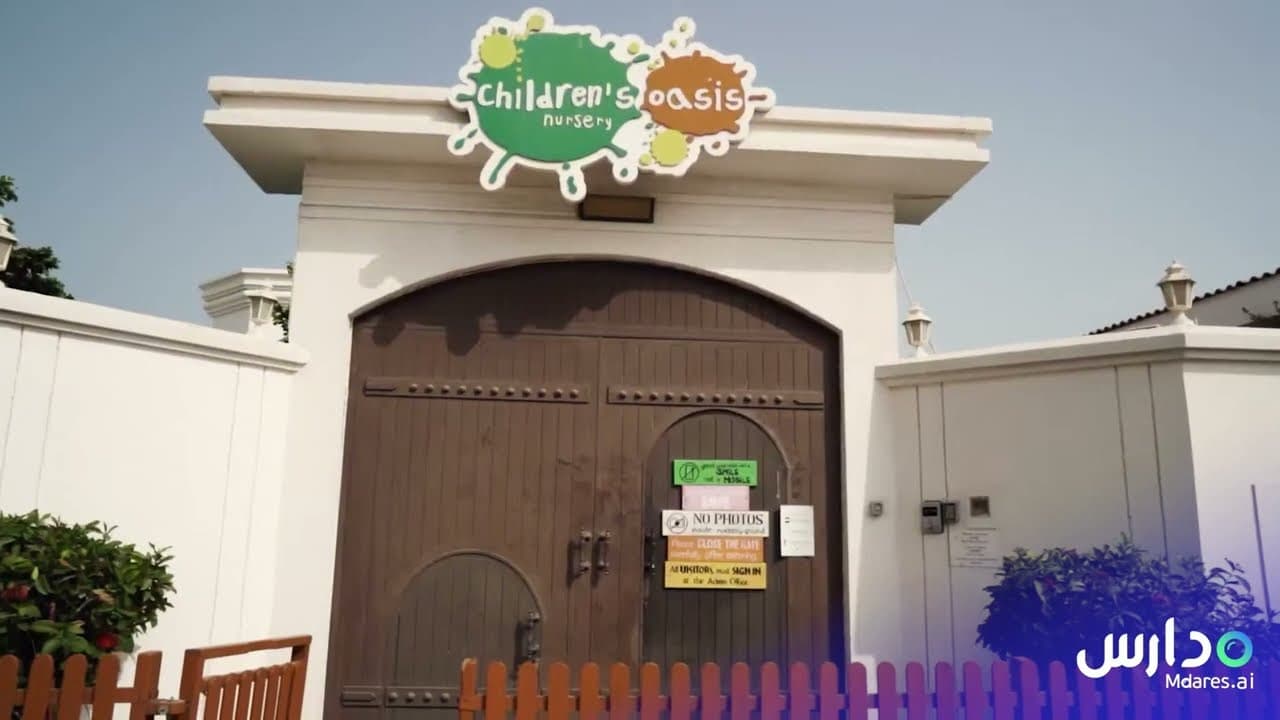 Children’s Oasis Nursery - Best British Nursery Dubai