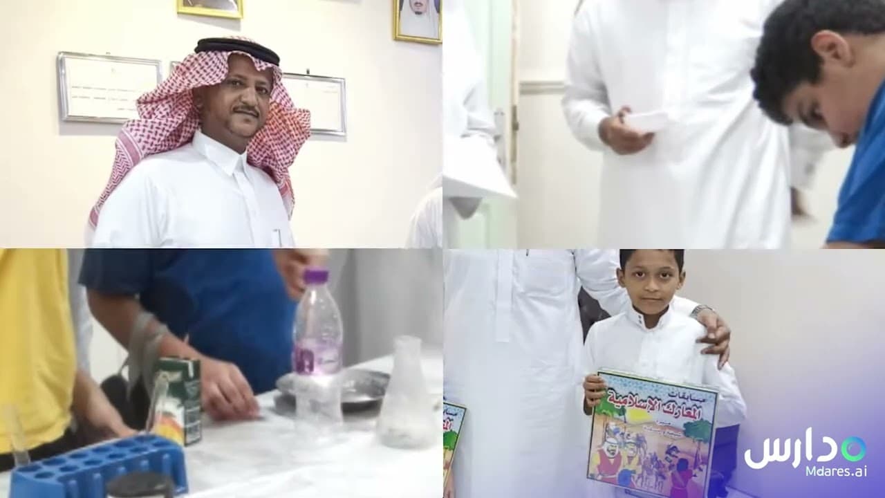 Ibn Al Salah National School