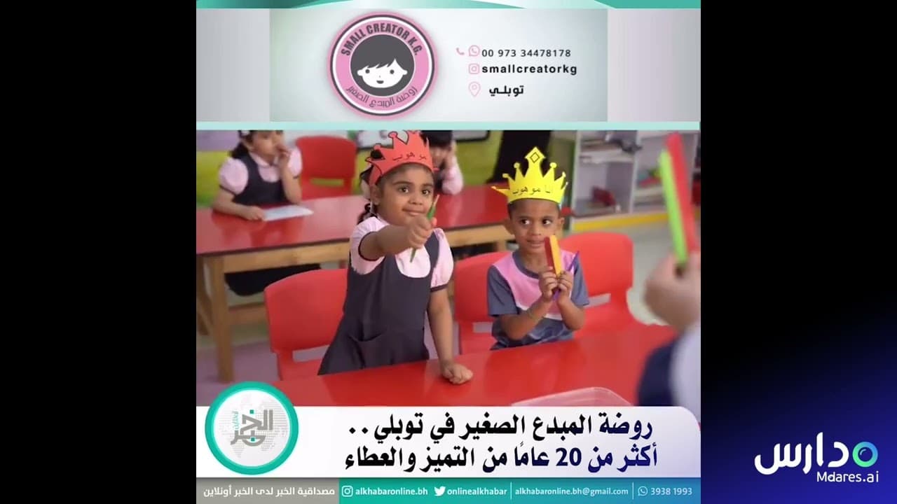 small creator kindergarten