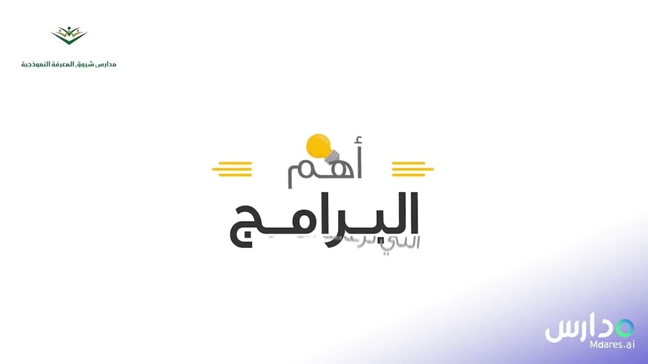 مدارس شروق المعرفة النموذجية الأهلية