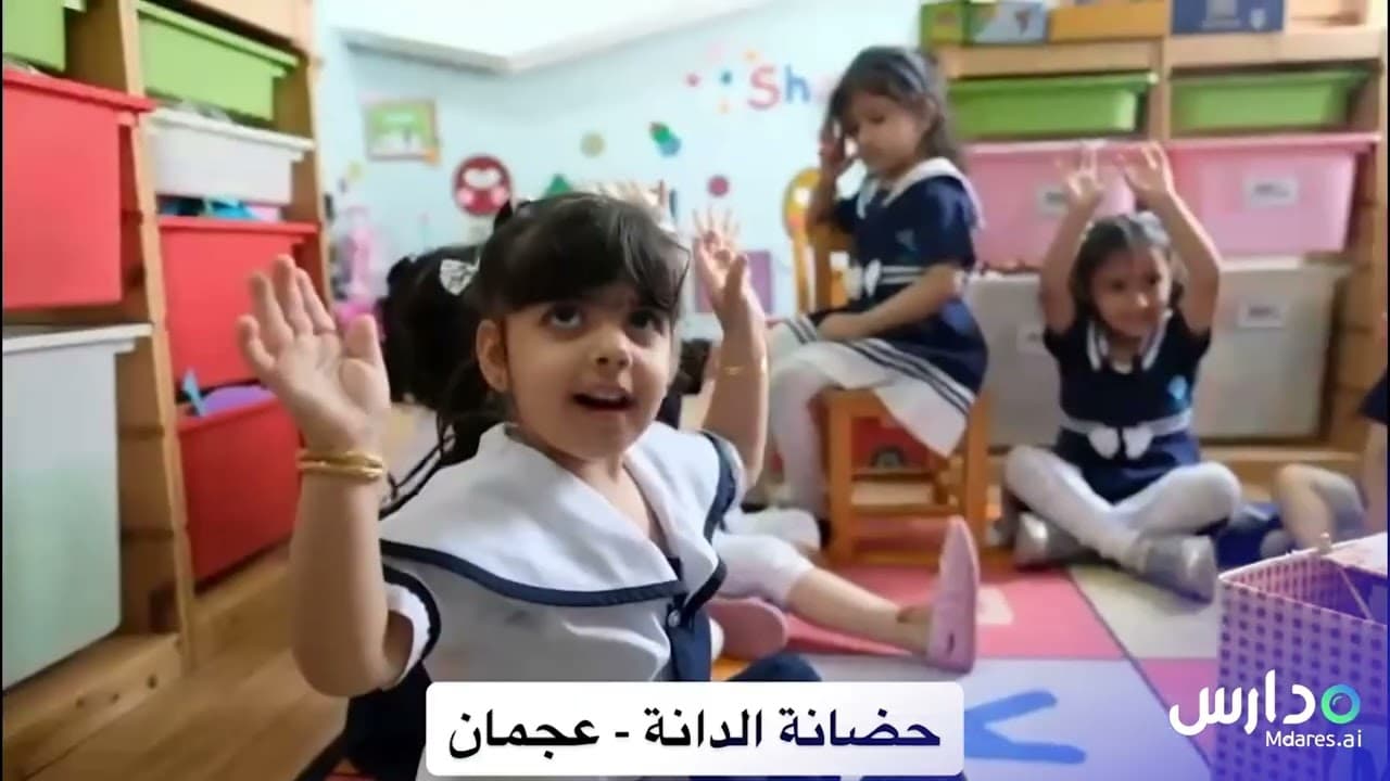 Al Dana Nursery Ajman