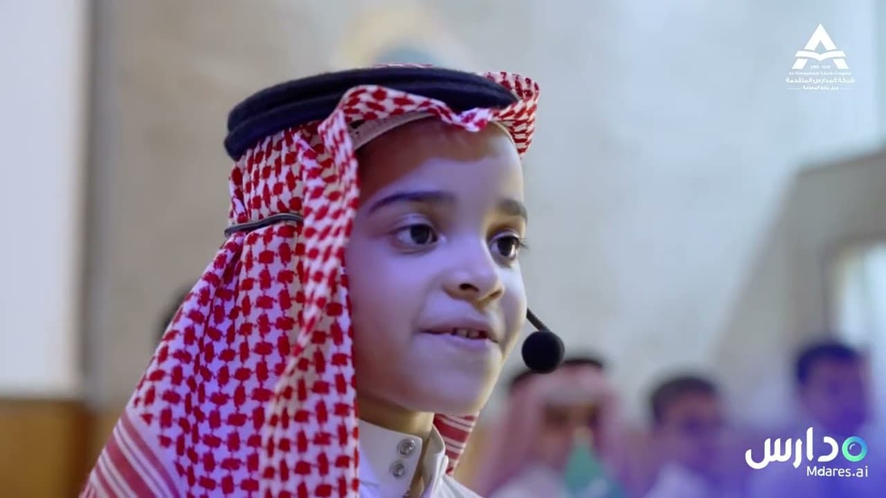 Al Motaqadimah International Schools-  al-nuzha