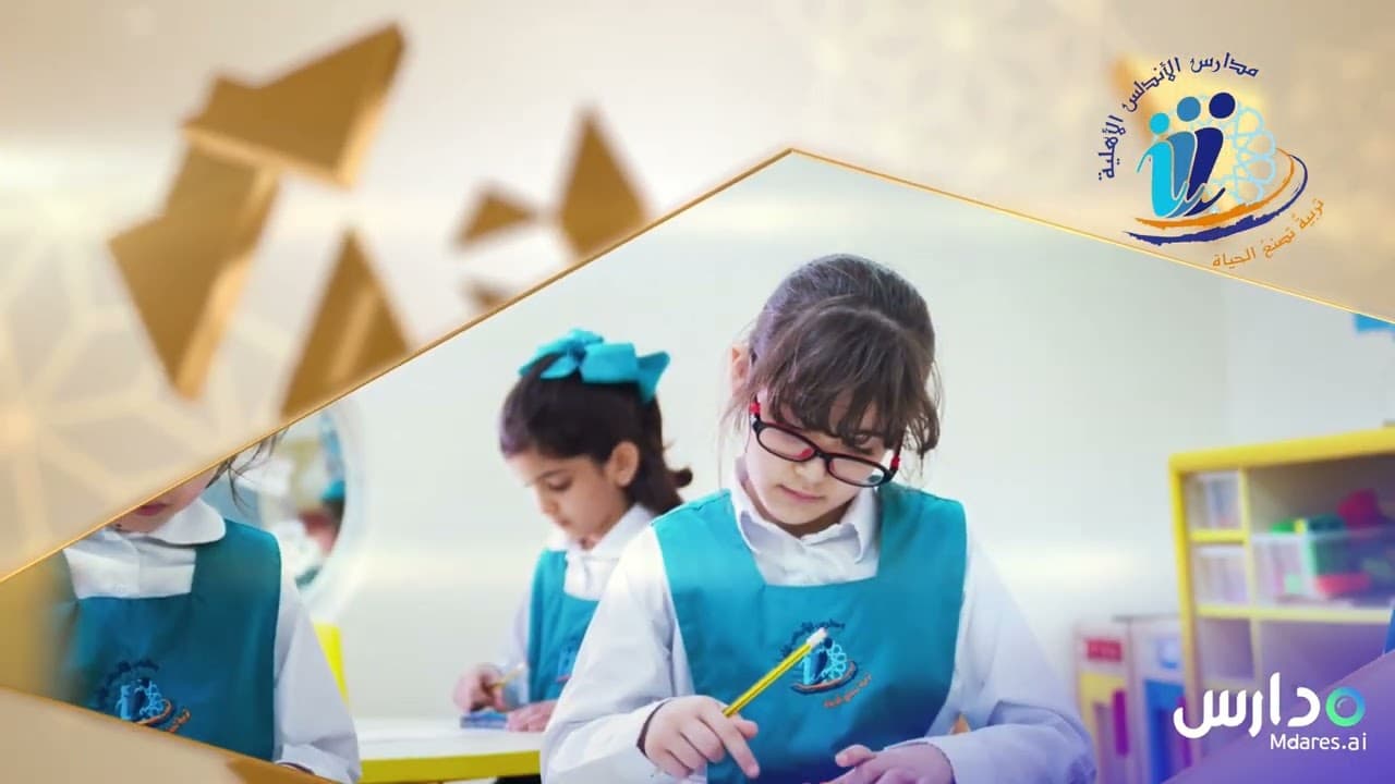 Al-Andalus National Schools for memorizing the Quran - Al-Zahra