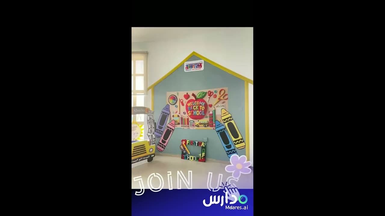حضانة فتافيت السكر