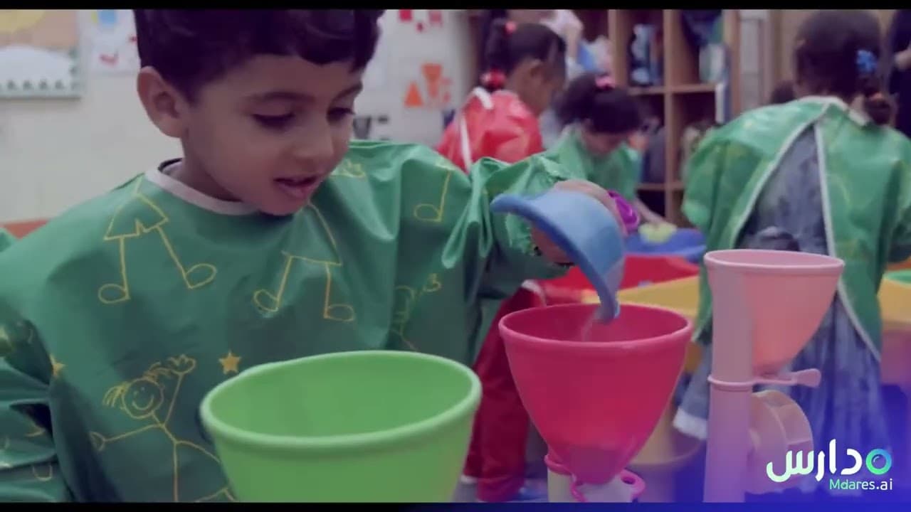 Basateen Pre-School Centre