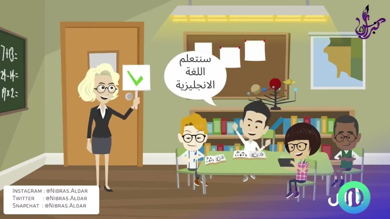 مدارس نبراس الدار الأهلية