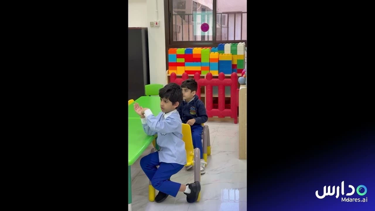 Al Hedaya Kindergarten