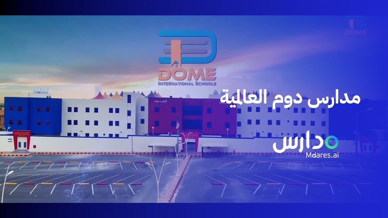 Dome International Schools
