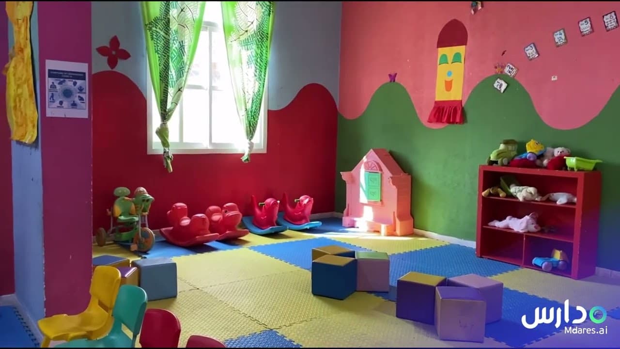 Alwardiah Nursery