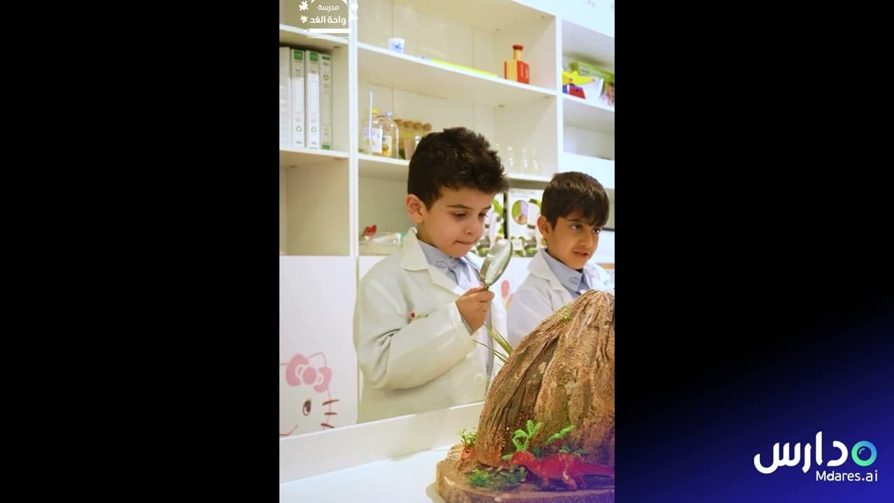 Wahat Alghad International Schools