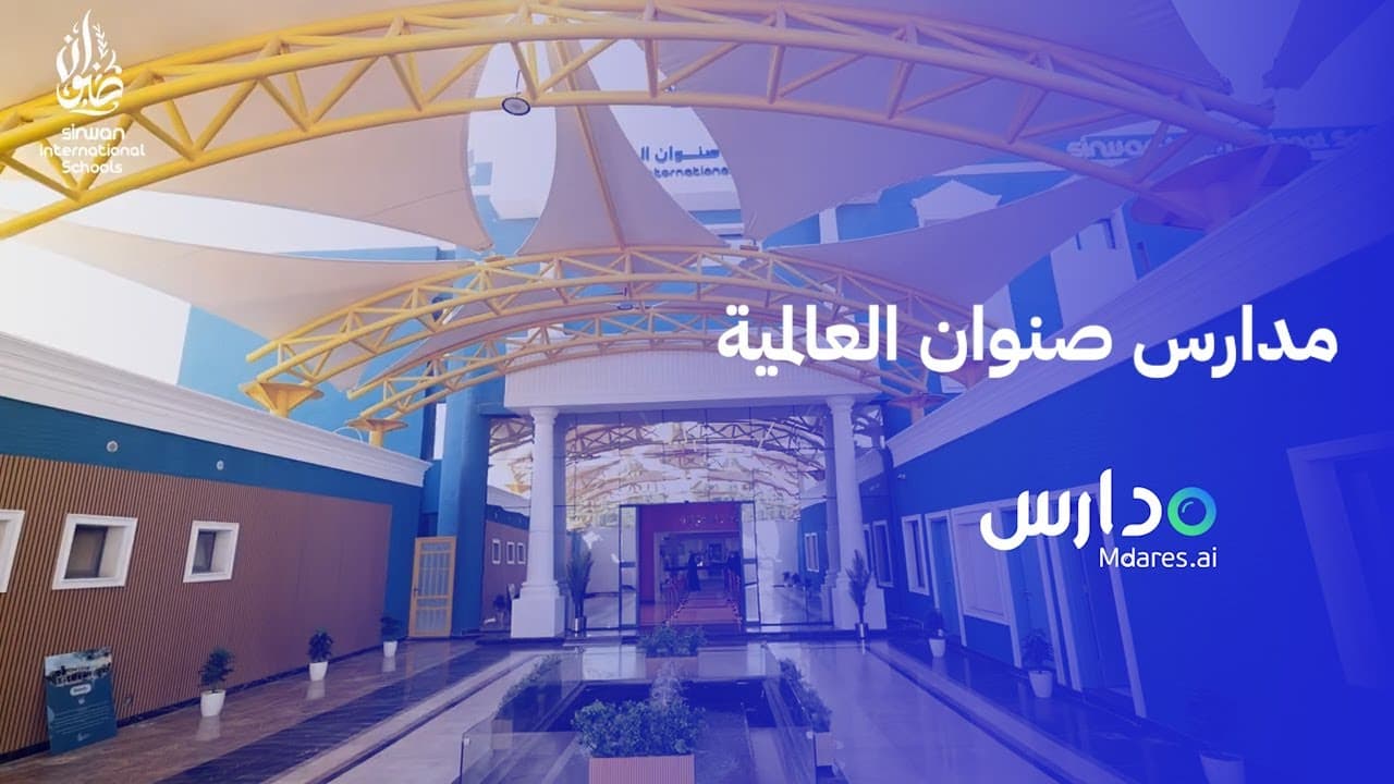 Sinwan International Schools