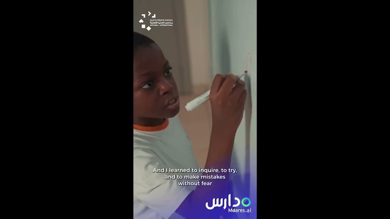مدارس العليا الأهلية